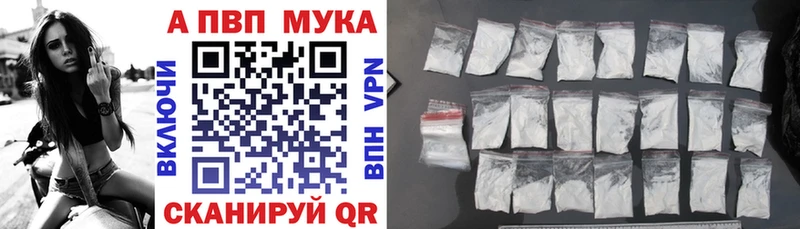 это состав  Кимры  A-PVP мука 