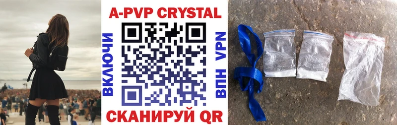 A-PVP Соль Кимры