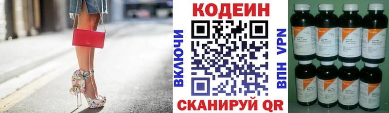 Codein Purple Drank Кимры
