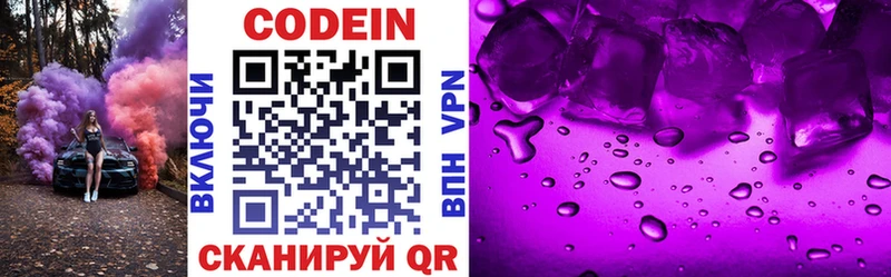 Codein напиток Lean (лин) Кимры