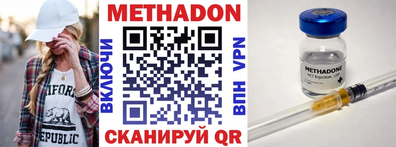 Метадон кристалл  Кимры 