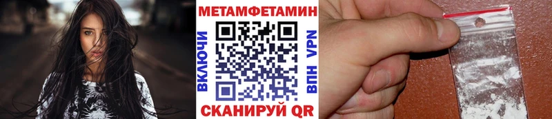 Первитин Methamphetamine Кимры